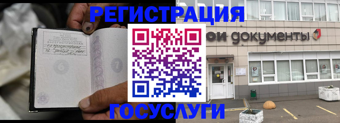 где прописаться в Благовещенске