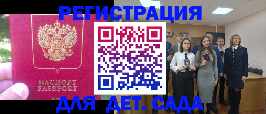 найти адрес прописки в Благовещенске